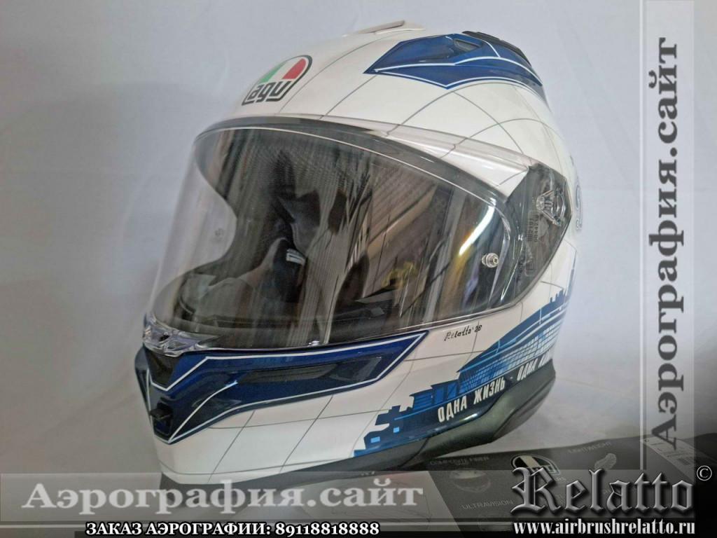 Аэрография на шлеме AGV