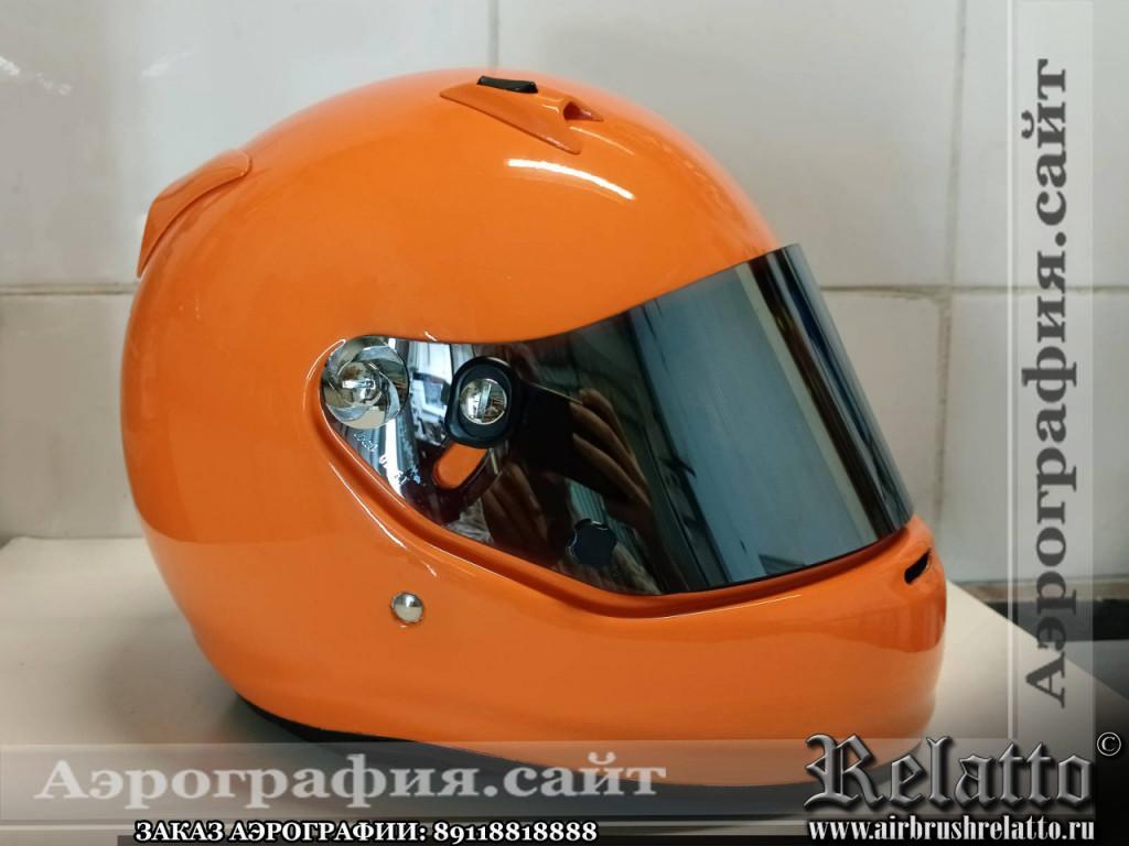 покраска автошлема в оранжевый цвет