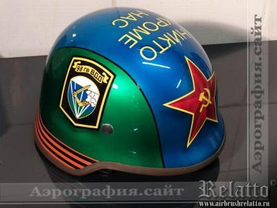 Аэрография каски ВДВ