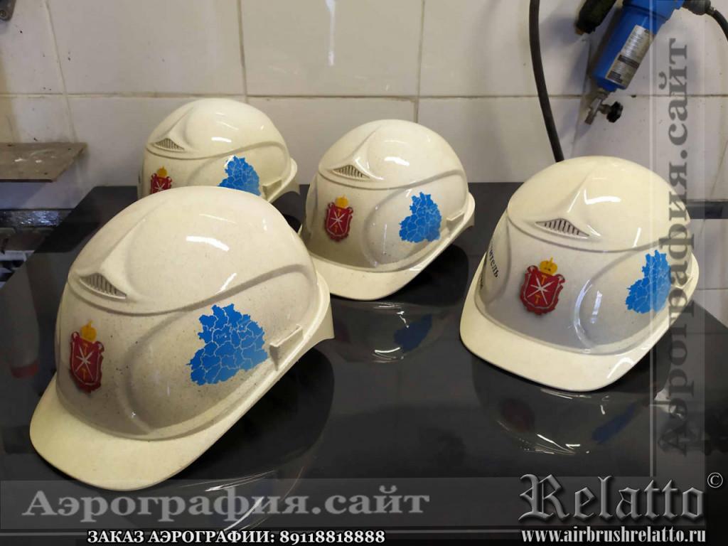 Аэрография для касок